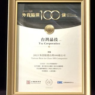 2023 Taiwan Best-in-Class 100